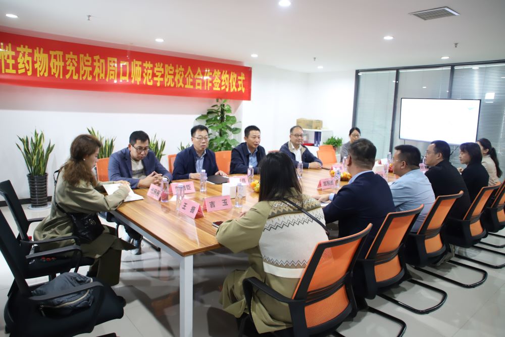 校企合作丨鄭州手性藥物研究院與周口師范學(xué)院簽署合作協(xié)議